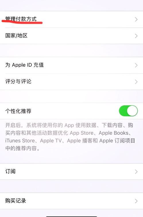 苹果id购买记录待处理要等多久（appid购买记录待处理）