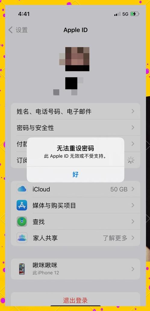 解除id锁软件（最新解id锁教程）