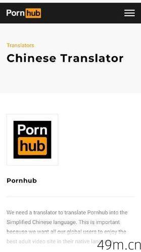 Pornhub手机版怎么下载？