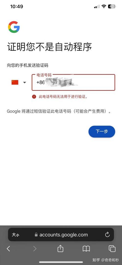 谷歌邮箱注册不能用中国手机号码（谷歌邮箱不能用中国手机号验证怎么办）