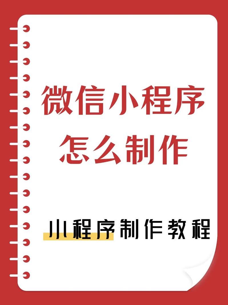 微信小程序代码生成器（微信小程序代码生成器app）