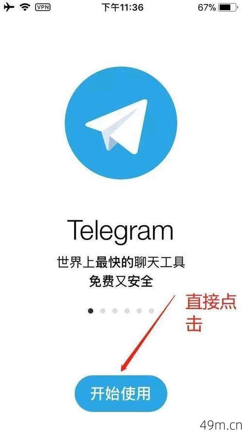 怎么下载Telegram