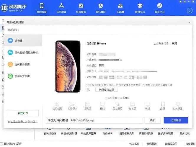 苹果刷机软件itunes（苹果刷机软件十大排名）