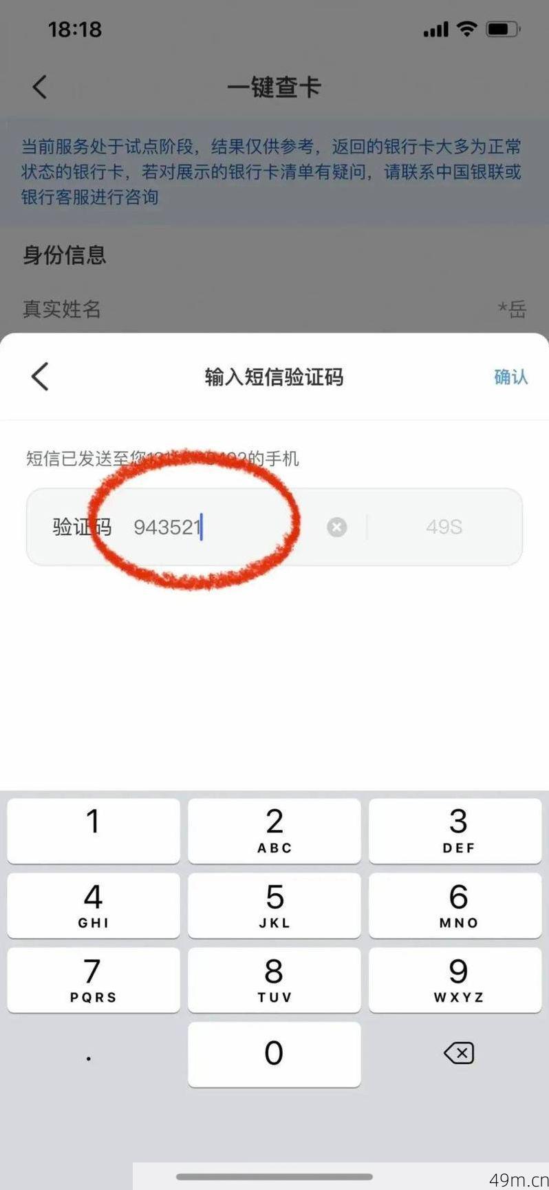 怎样获取验证码