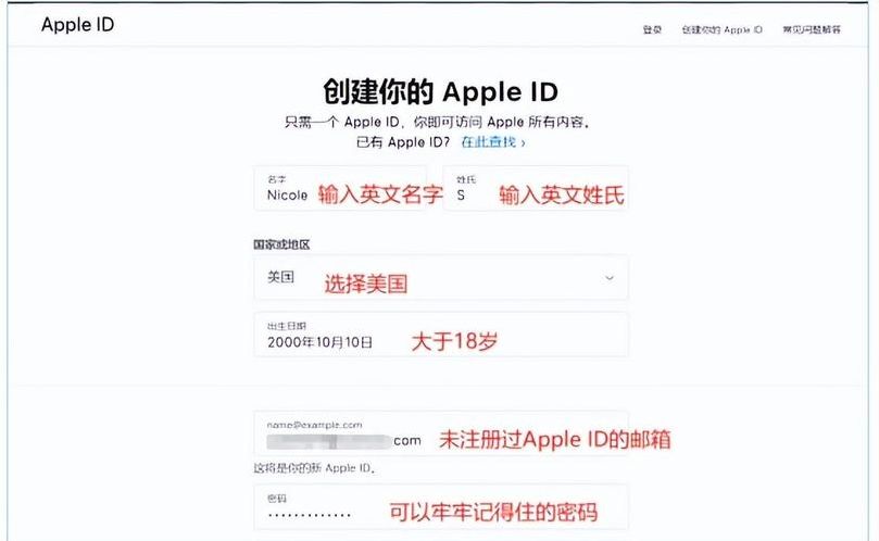 美国苹果id注册地址模版（ios美国id注册地址）