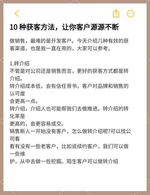 批量获客（批量获客的方法）