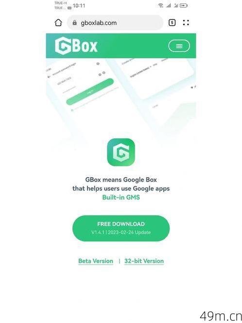 gboxlab安装