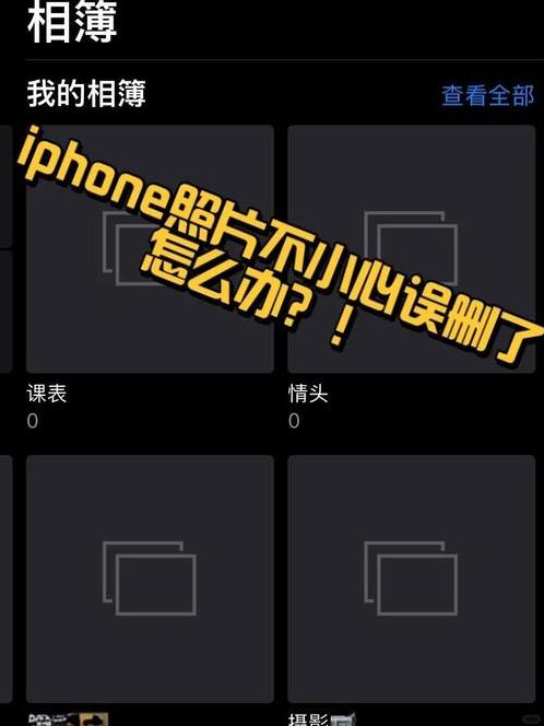 苹果id照片不同步怎么设置（苹果id图片怎么不同步到其他手机）
