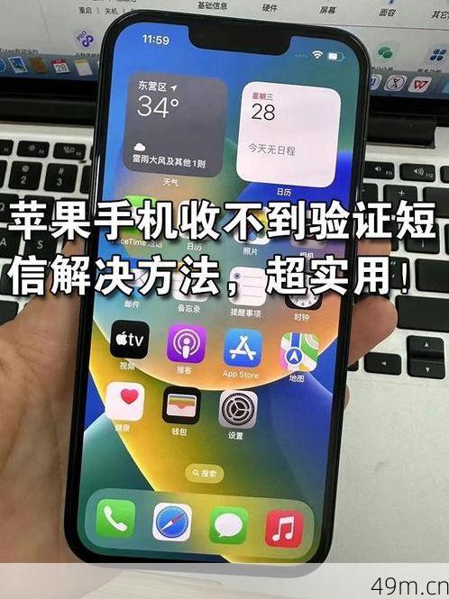 手机验证码收不到怎么办