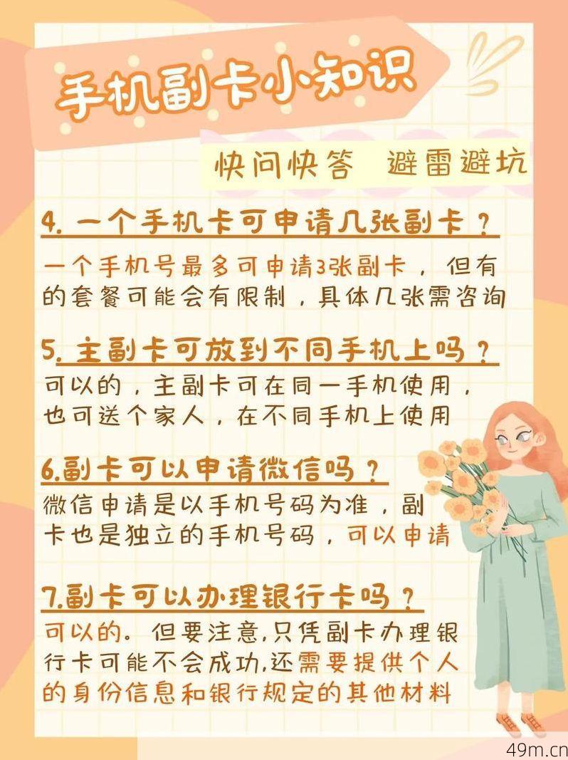 主卡能接收副卡的短信吗？