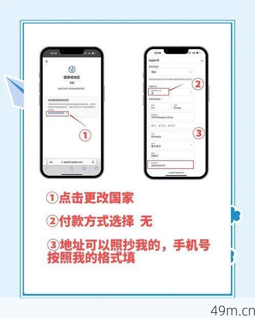如何创建美区苹果ID？
