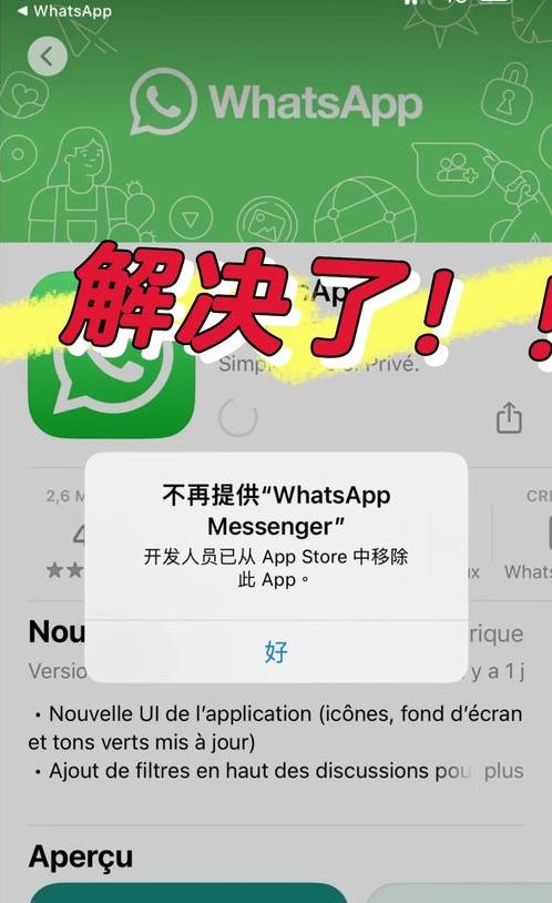 whatsapp2020安卓版下载（whatsapp安卓最新下载）