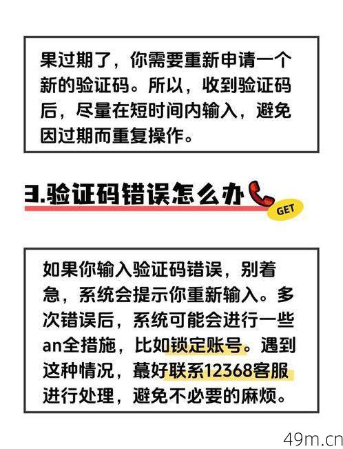 新浩艺验证码是干嘛的