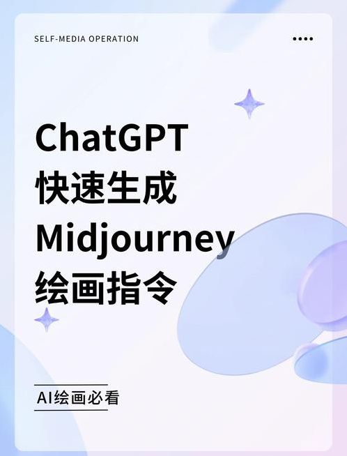 如何使用国外的chatgpt绘图软件（国外插图软件）