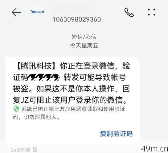 壹信验证码和诈骗信息有关吗？