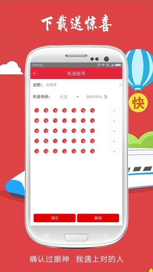 启航彩票软件教程（启航团队网上购彩是真的吗）