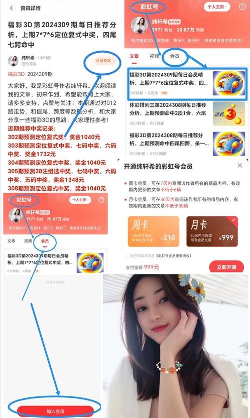 启航彩票软件教程（启航团队网上购彩是真的吗）