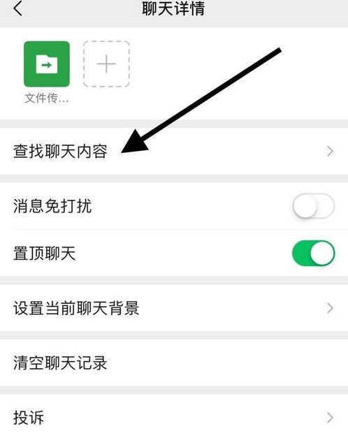 怎么用id看对方微信聊天记录（怎样通过id查看对方的内容）