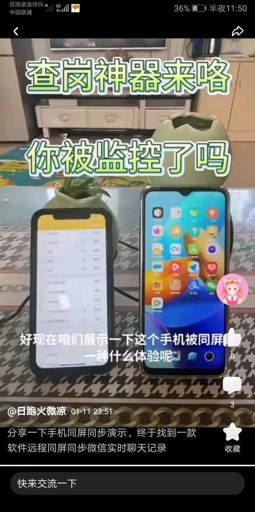 怎么用id看对方微信聊天记录（怎样通过id查看对方的内容）