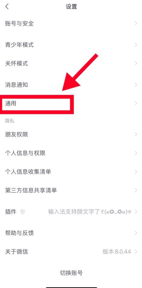 怎么用id看对方微信聊天记录（怎样通过id查看对方的内容）