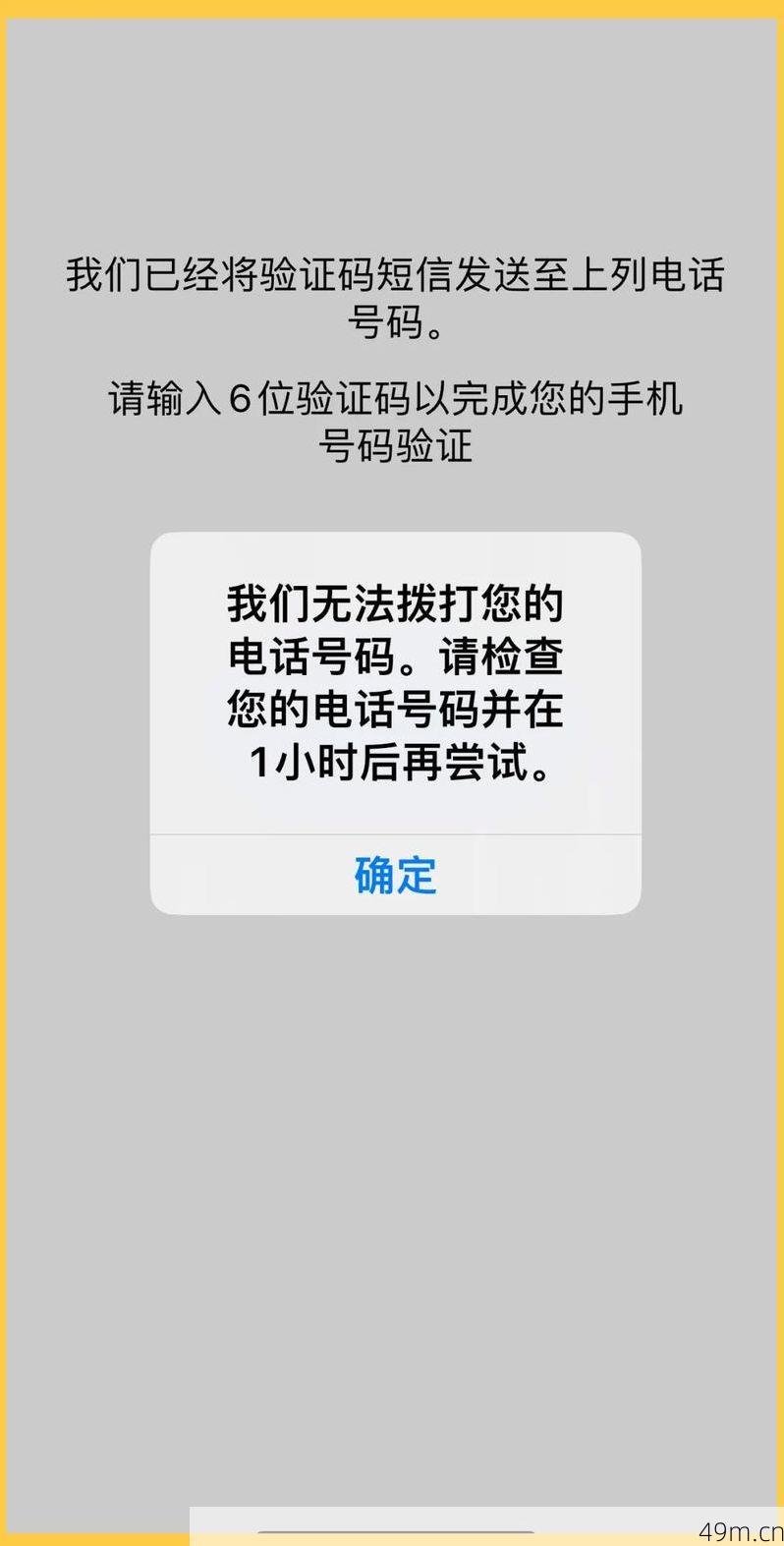 收到倾柔祥验证码有风险吗？