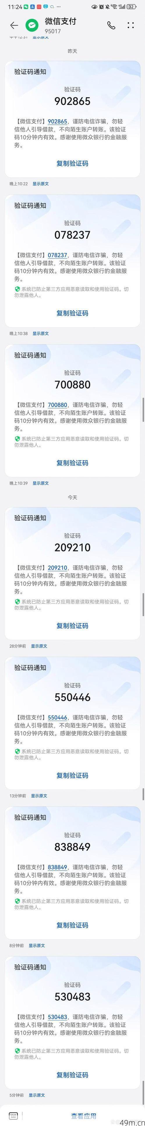 收到倾柔祥验证码有风险吗？