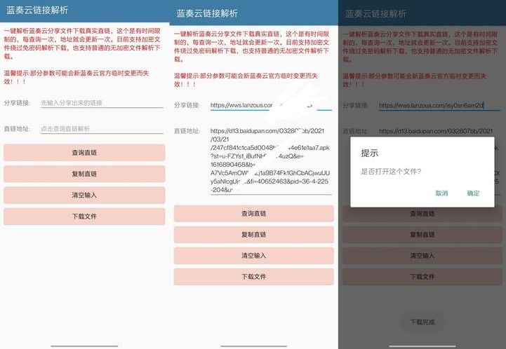 软件合集lanzous爬虫（爬软件团队蓝奏）