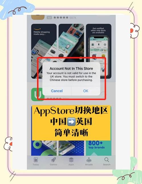 苹果app商店变成美国版的了怎么改（苹果appstore变为美国怎么切换会中国的）