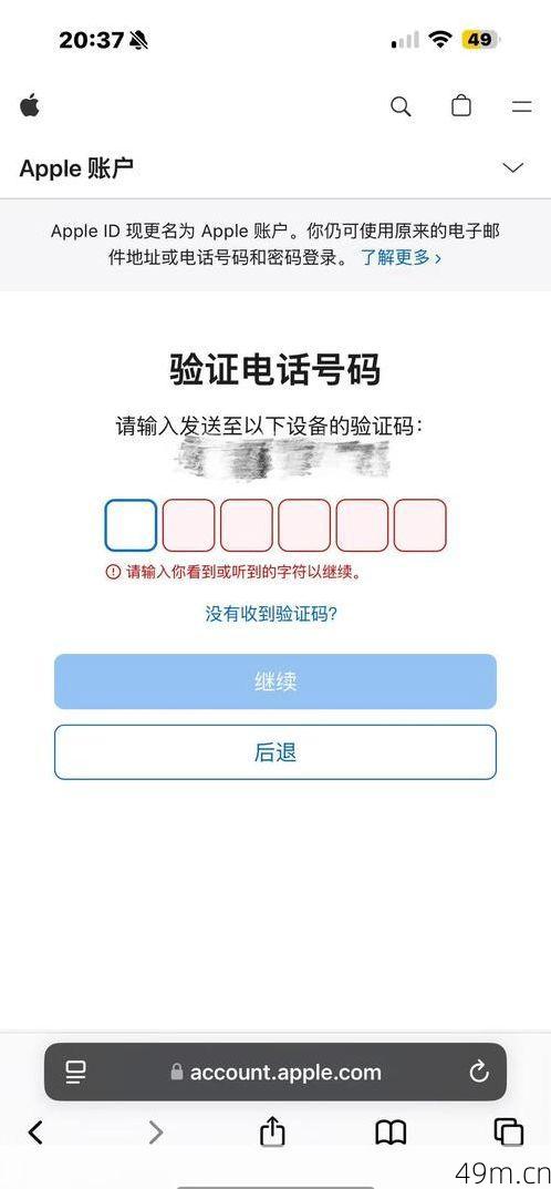 注册时遇到验证问题怎么办？