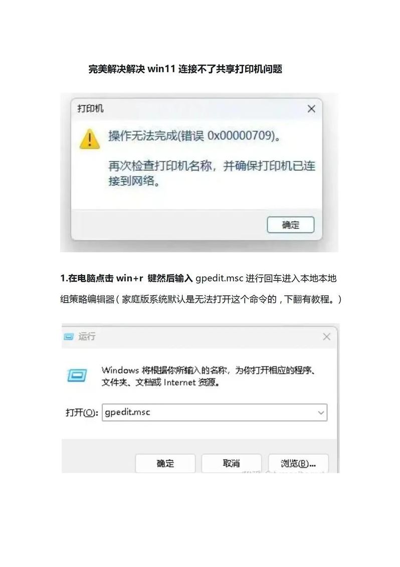 共享账号锁机（共享账号锁机了怎么办）