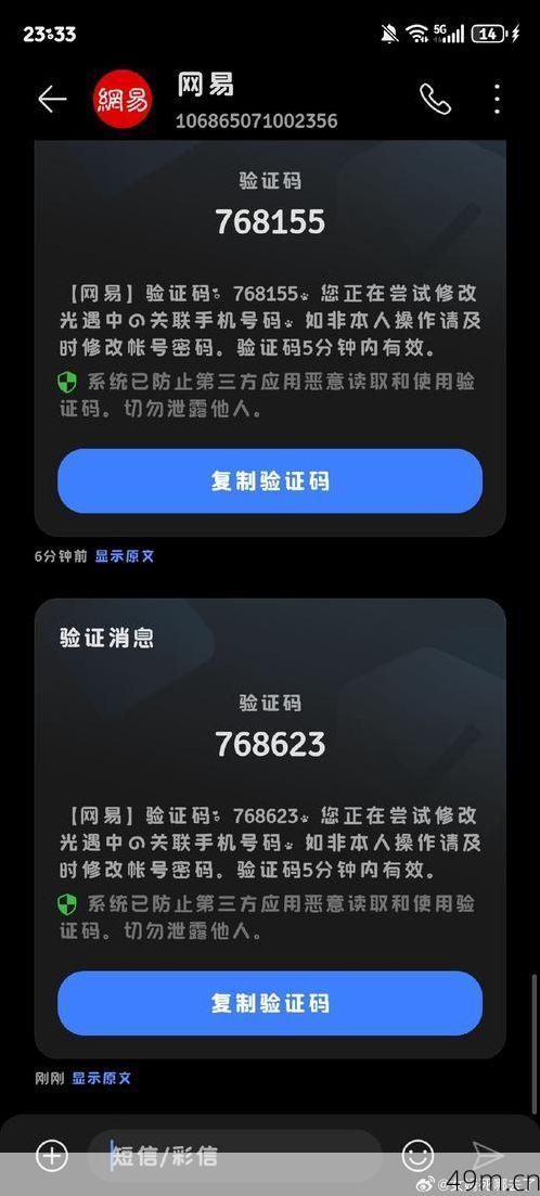 收到验证码后怎么确认是否泄露了个人信息？