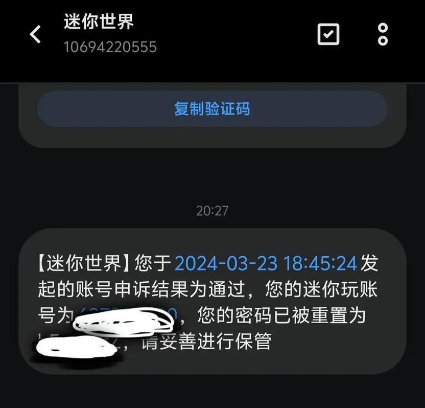 免费手机号码和验证码（免费手机号码和验证码迷你世界）