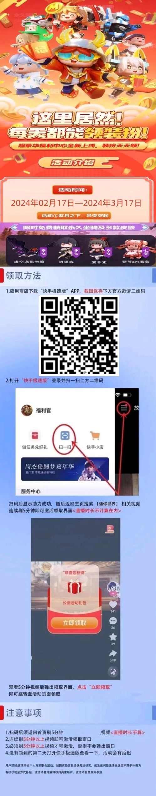 免费手机号码和验证码（免费手机号码和验证码迷你世界）