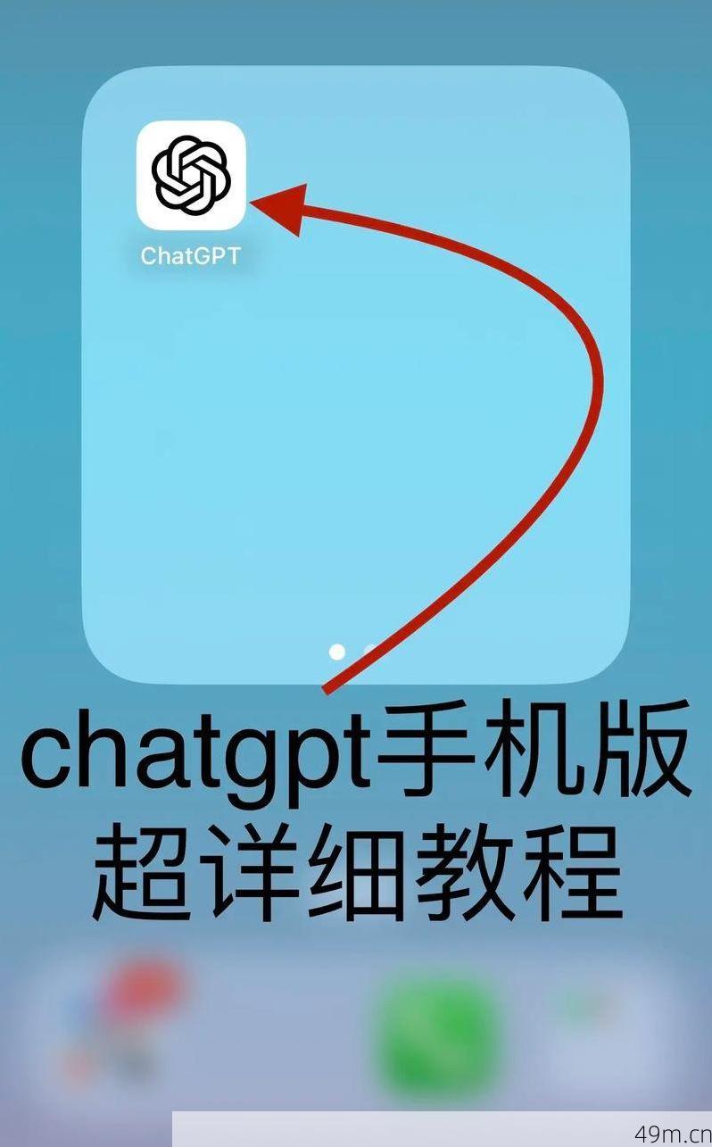 国内苹果手机怎么下载ChatGPT？