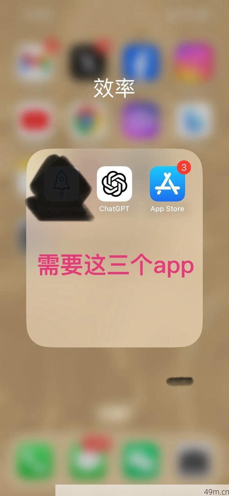 国内苹果手机怎么下载ChatGPT？
