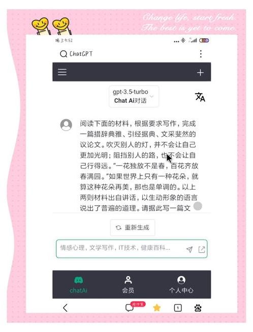 关于用chatgpt写作文不会重吗的信息