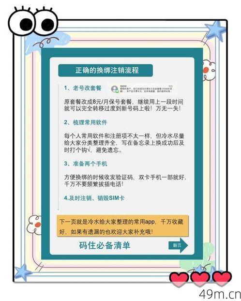 第三方账号绑定具体怎么操作？