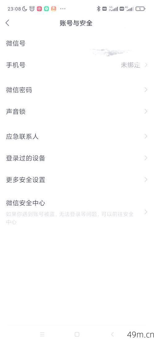 第三方账号绑定具体怎么操作？