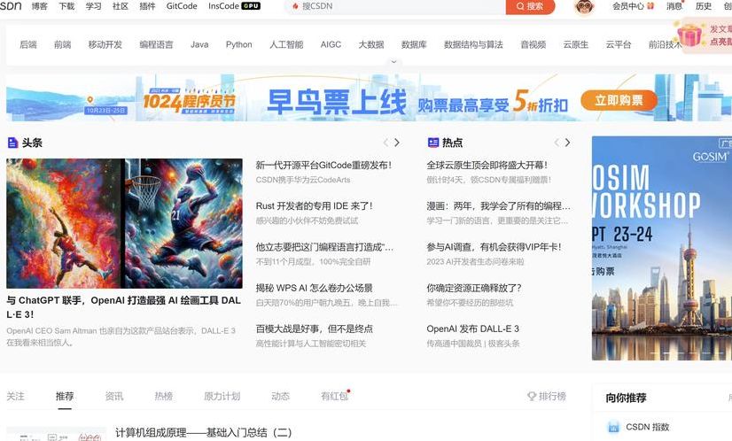 全球最大源码共享网站（中国最大的源码网站）