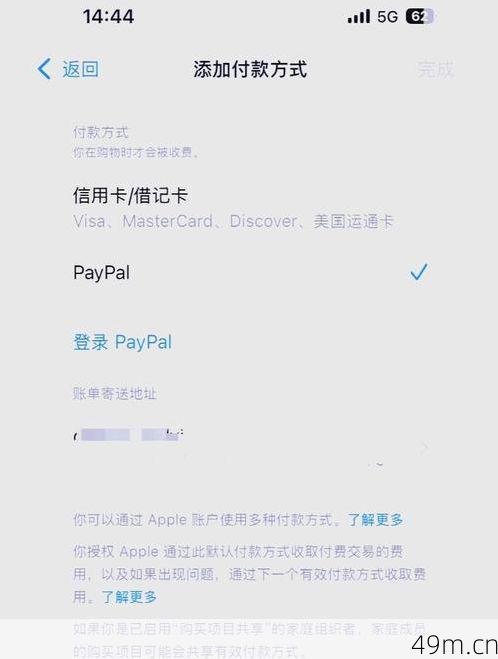苹果付款方式怎么填