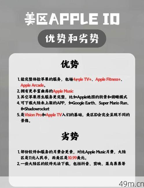 哪里可以购买成品美区苹果ID？