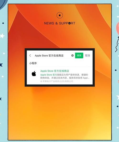 苹果商店软件下载（苹果商店软件下载付费）