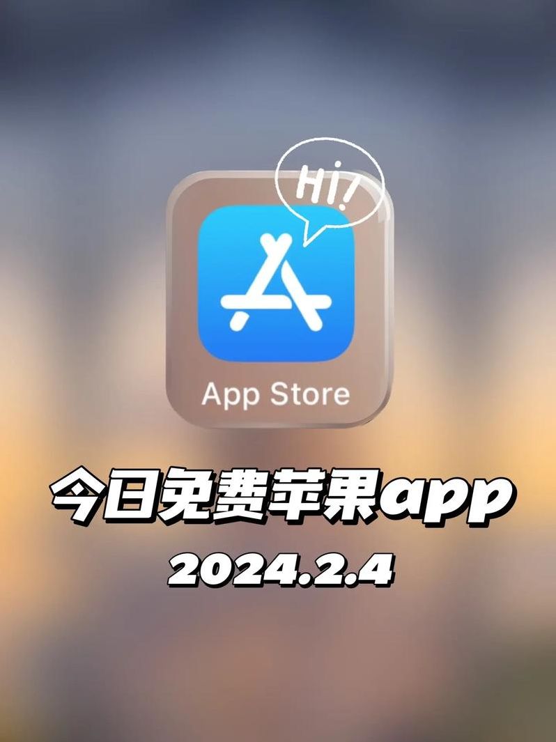 苹果商店软件下载（苹果商店软件下载付费）