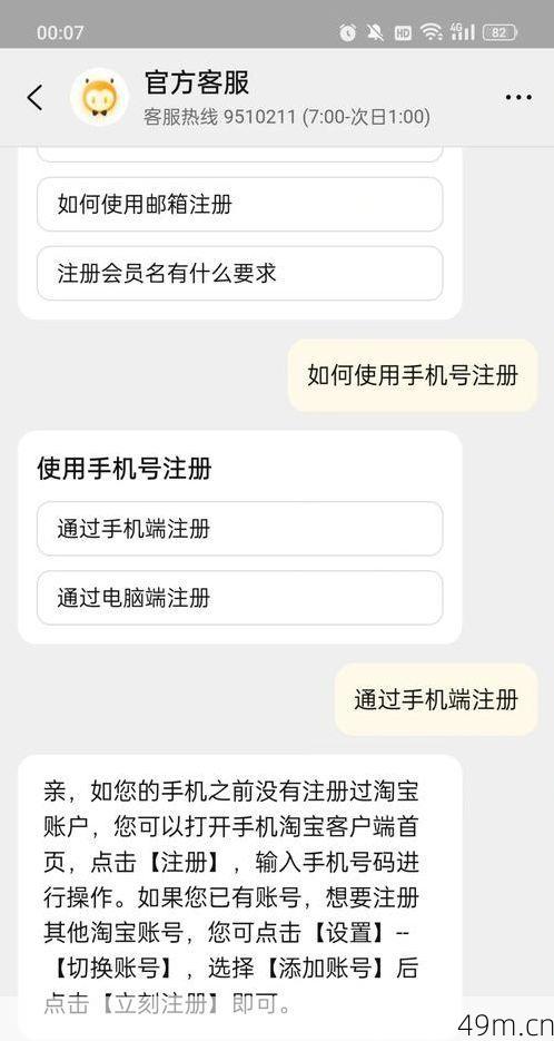 同一个手机号可以注册多个账号吗？