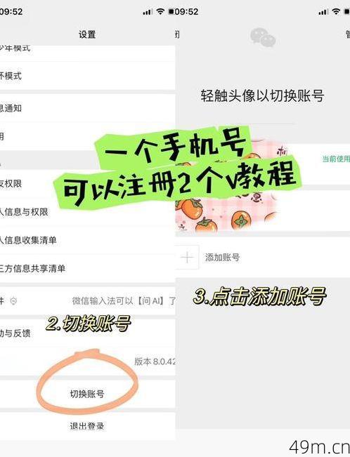 同一个手机号可以注册多个账号吗？