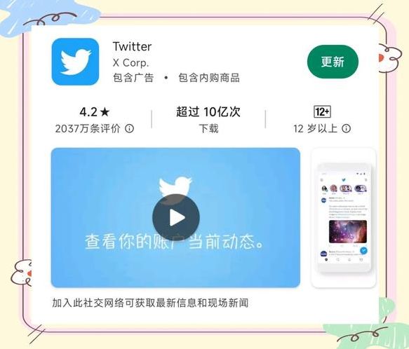 twitter正版下载入口2023（twitter下载2020最新版）