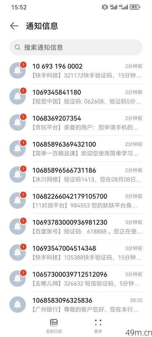为什么验证码收到特别迟