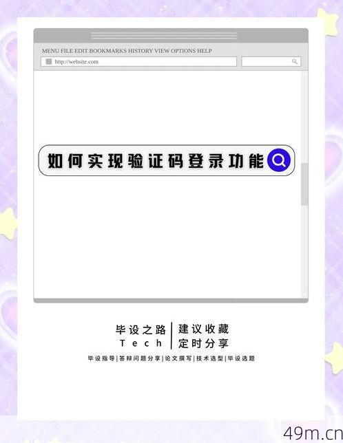 倾柔祥验证码的安全性如何？
