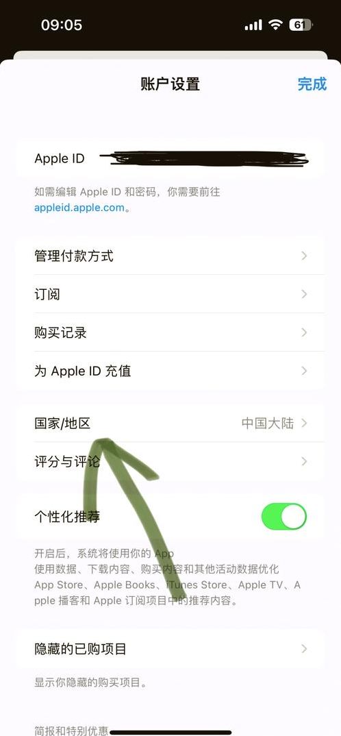 苹果,应用商店（苹果应用商店怎么改成中文）