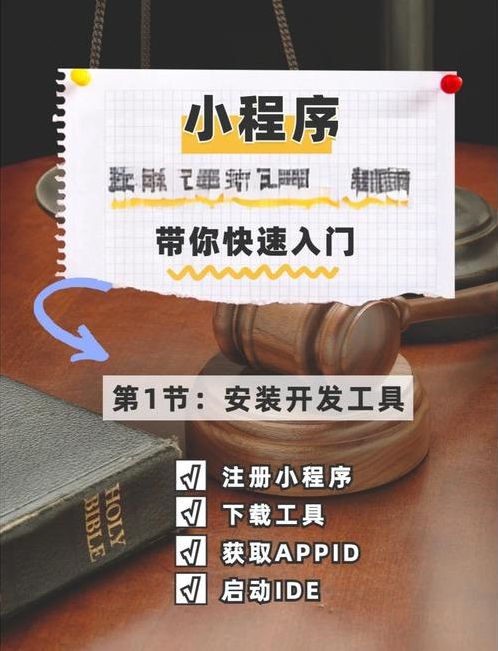 微信小程序开发工具（微信小程序开发工具怎么用）